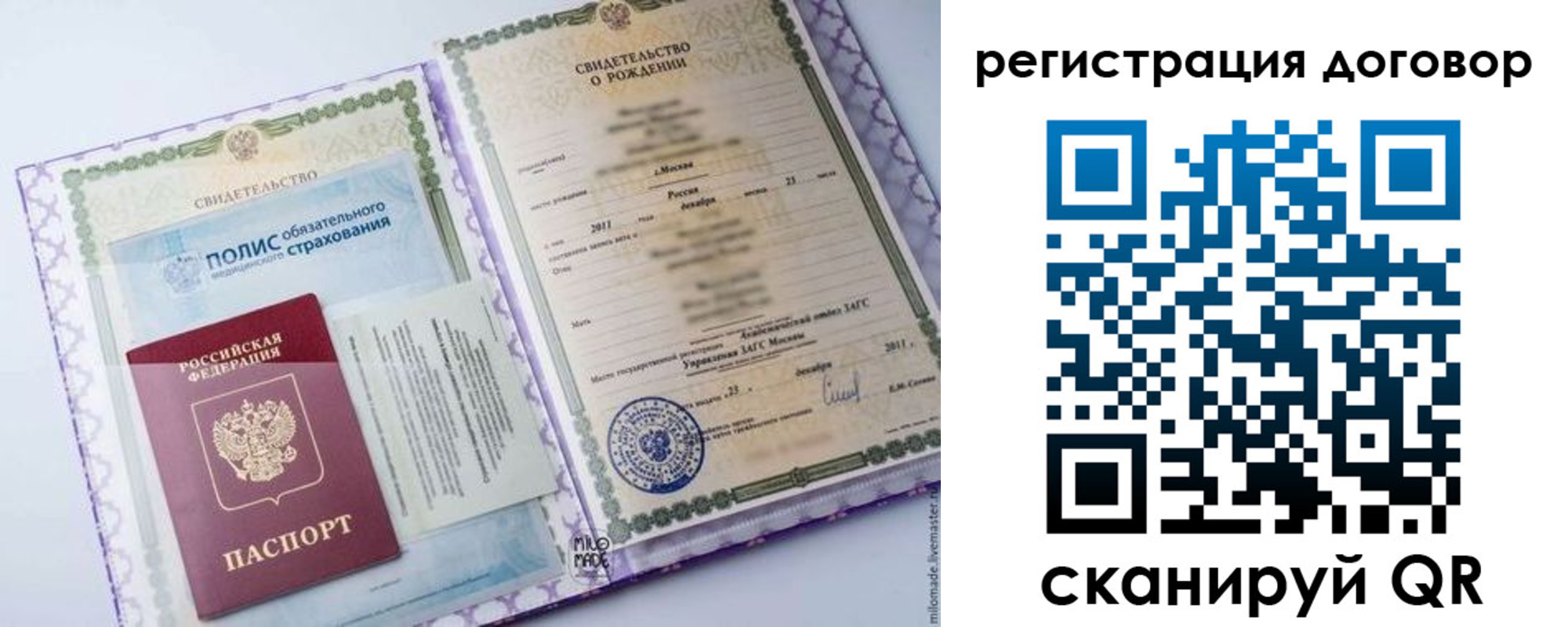 временная регистрация собственник в ХМАО