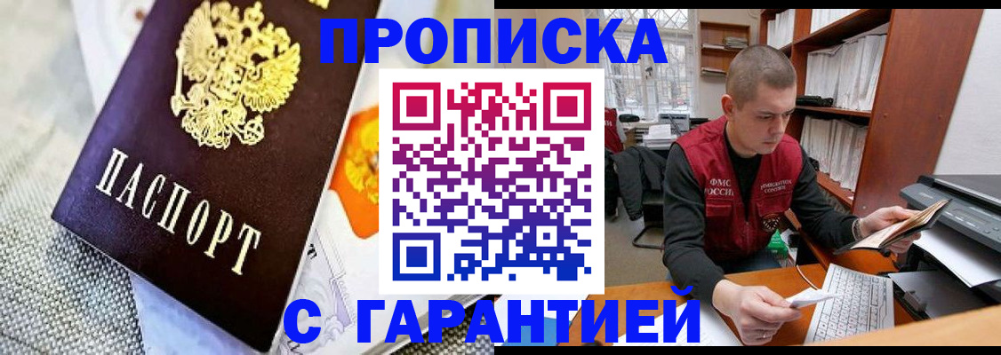 временная регистрация законно в ХМАО